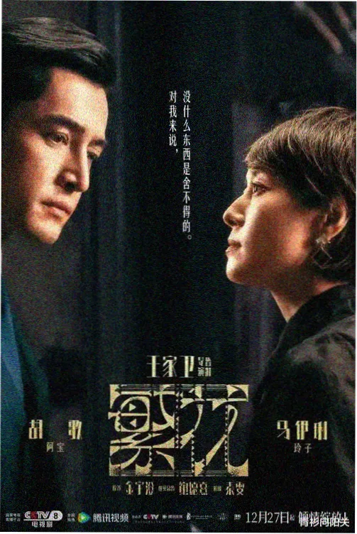 长夜灯火 电视剧免费在线观看
