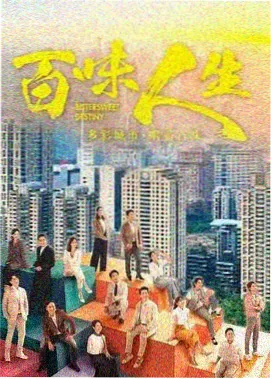 山海纪闻录 古装剧海报