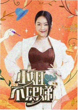 厨神夜班 美食综艺在线